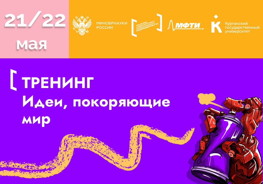 Студентов КГУ приглашают на тренинги предпринимательских компетенций