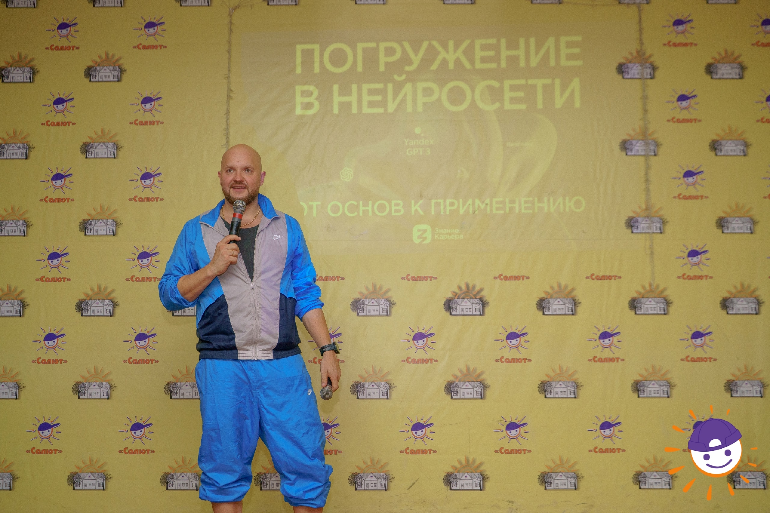 В Курганской области лектор «Знания» Александр Алымов рассказал школьникам об искусственном интеллекте