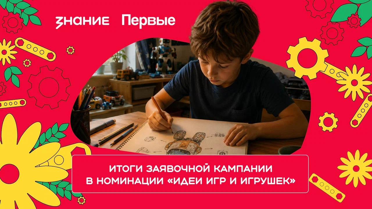 Курганцы участвуют в конкурсе «Родная игрушка» в номинации «Идеи игр и игрушек» 