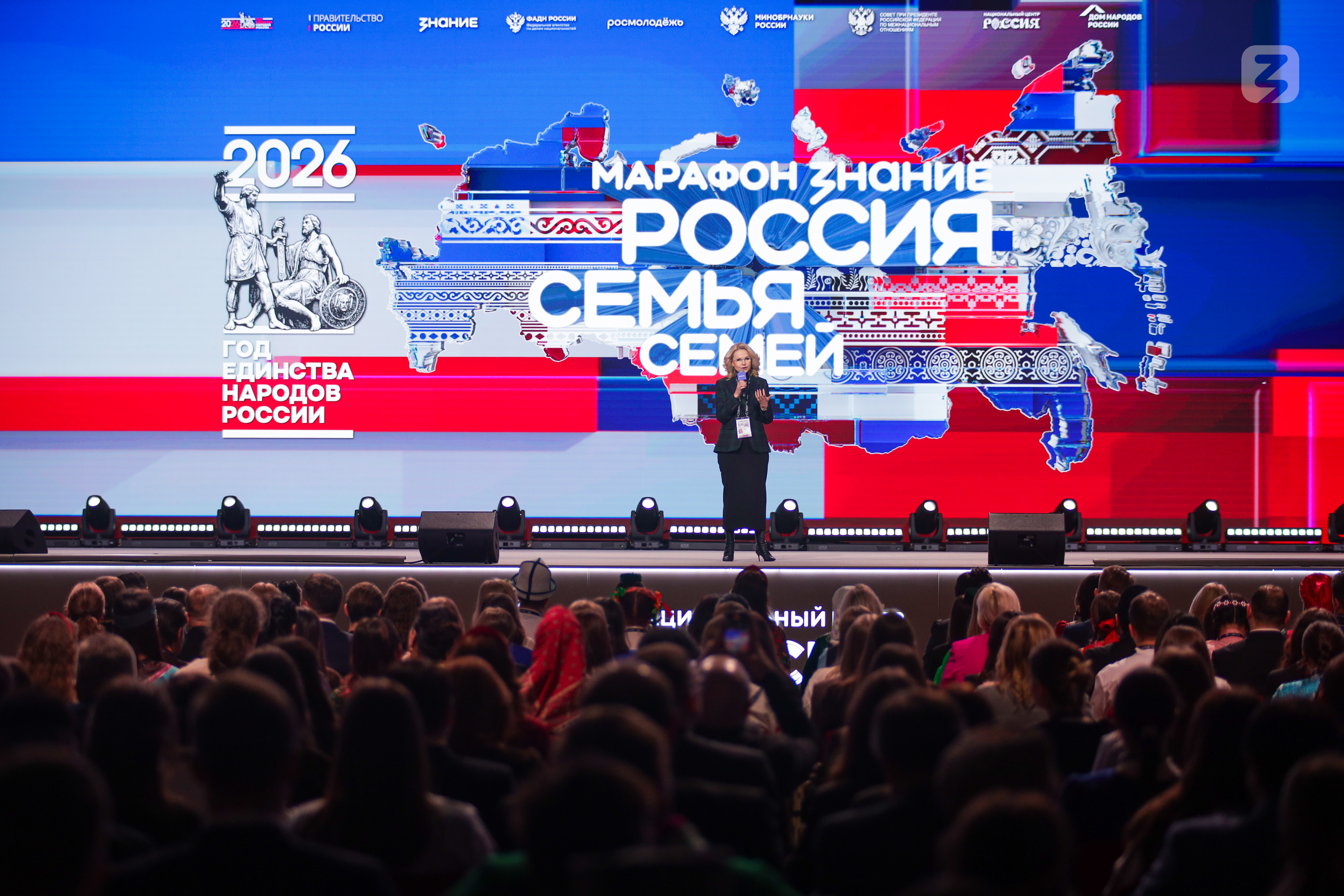 В Москве стартовал федеральный просветительский марафон «Россия — семья семей» Общества «Знание»   