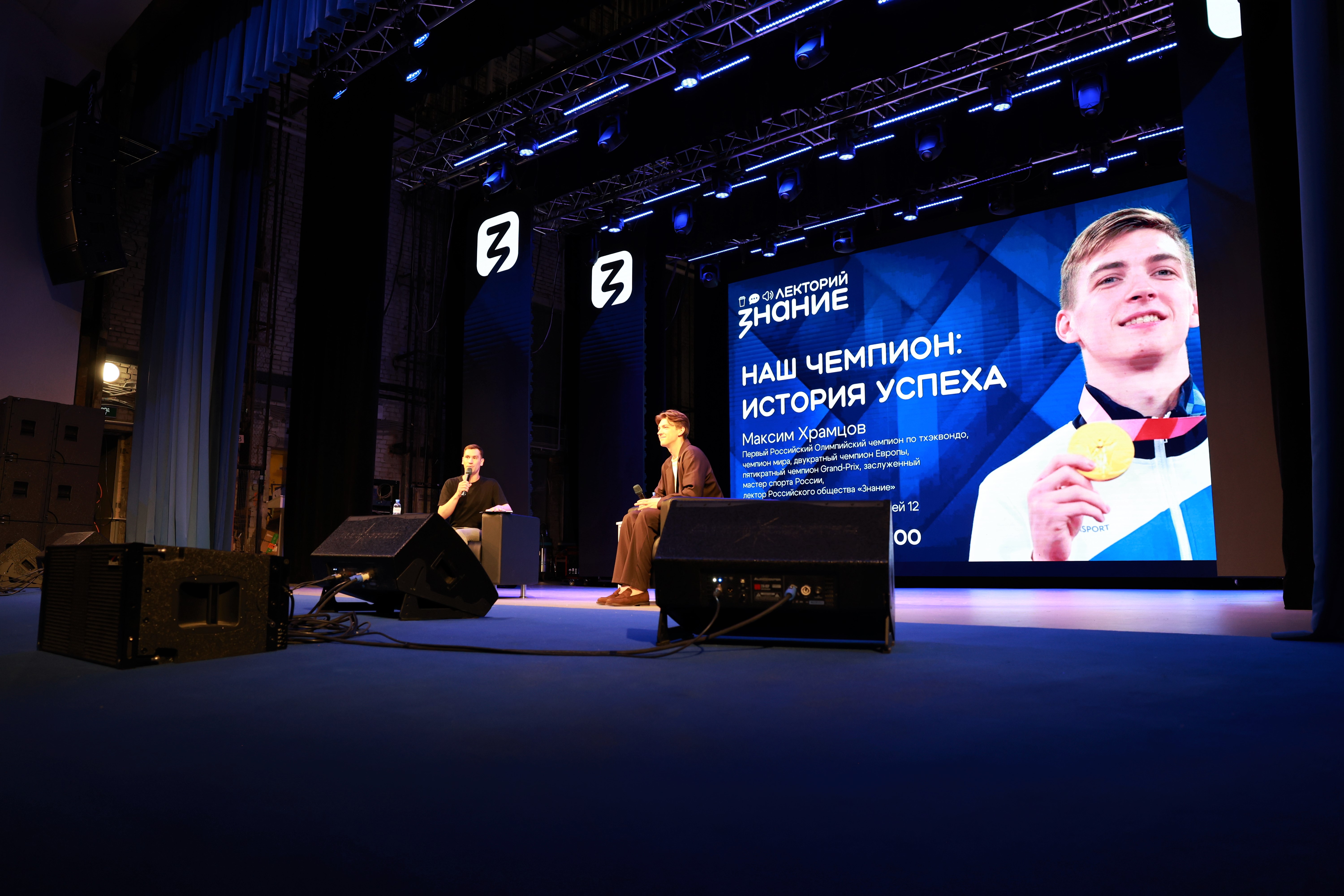 Олимпийский чемпион Максим Храмцов поделился секретами успеха с курганской молодежью
