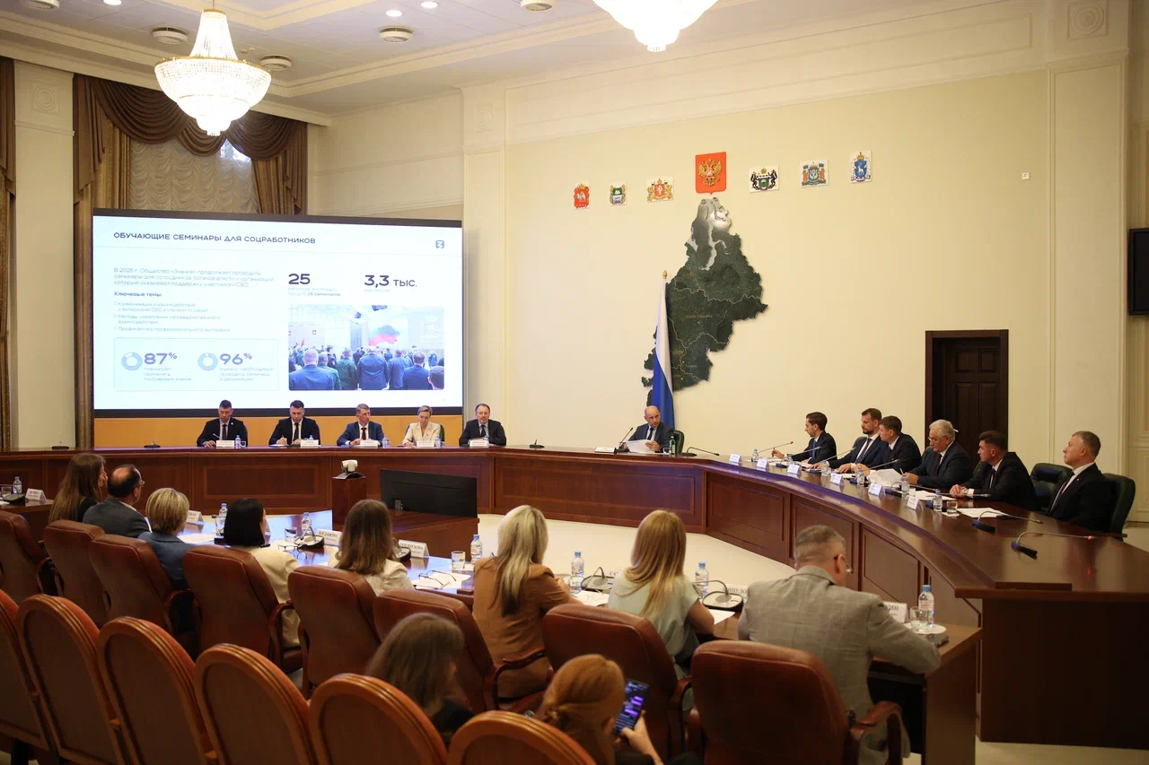 Совещание по развитию Российского общества «Знание» в УрФО