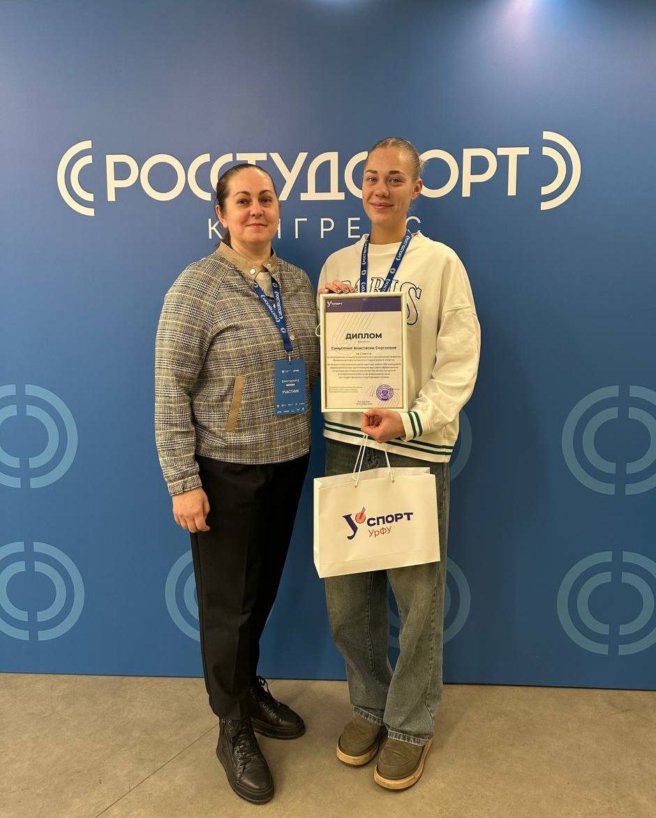 Студенты и преподаватели КГУ приняли участие  во Всероссийском Конгрессе «РОССТУДСПОРТ»