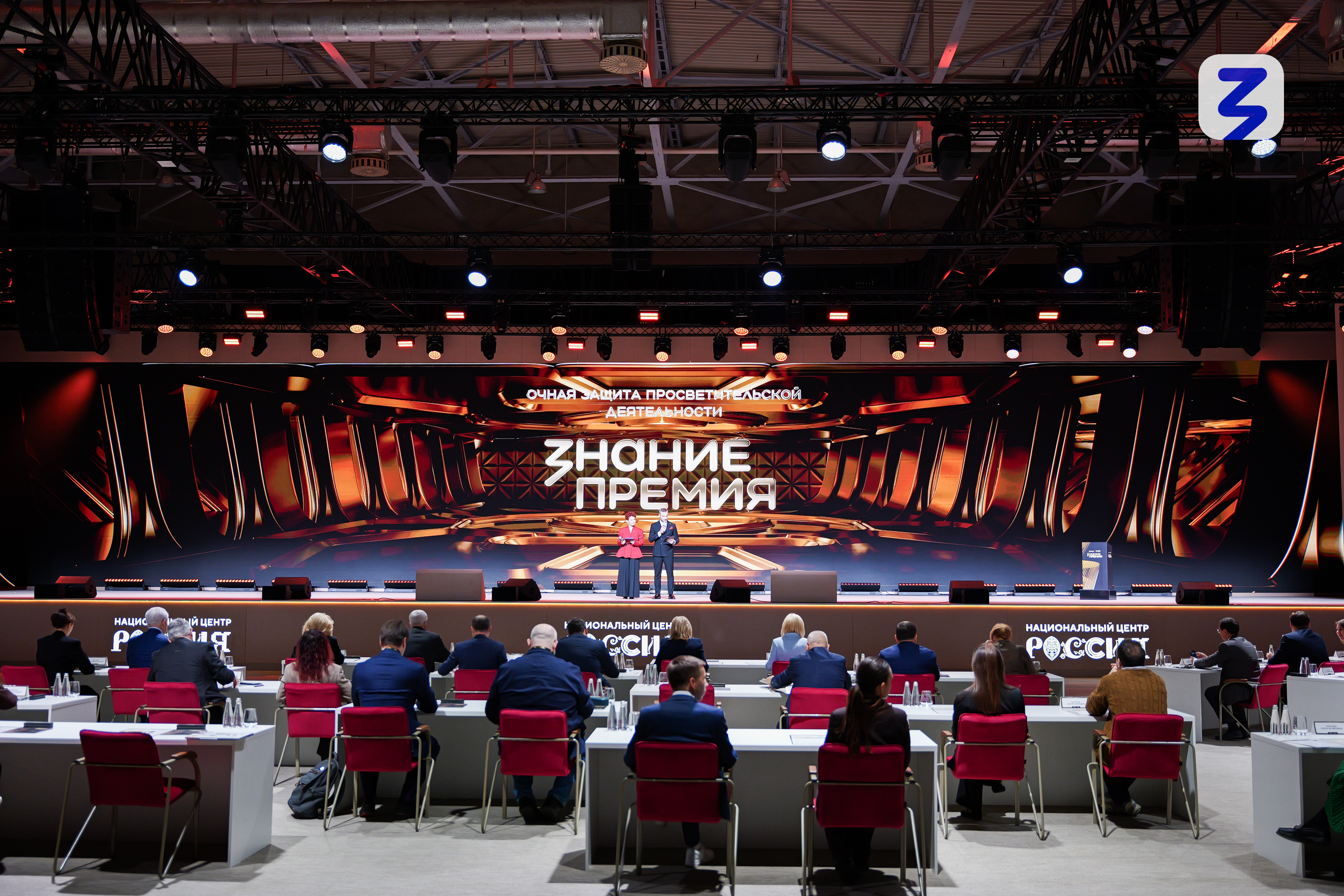 Знание.Премия представила лучшего просветителя и проект Курганской области