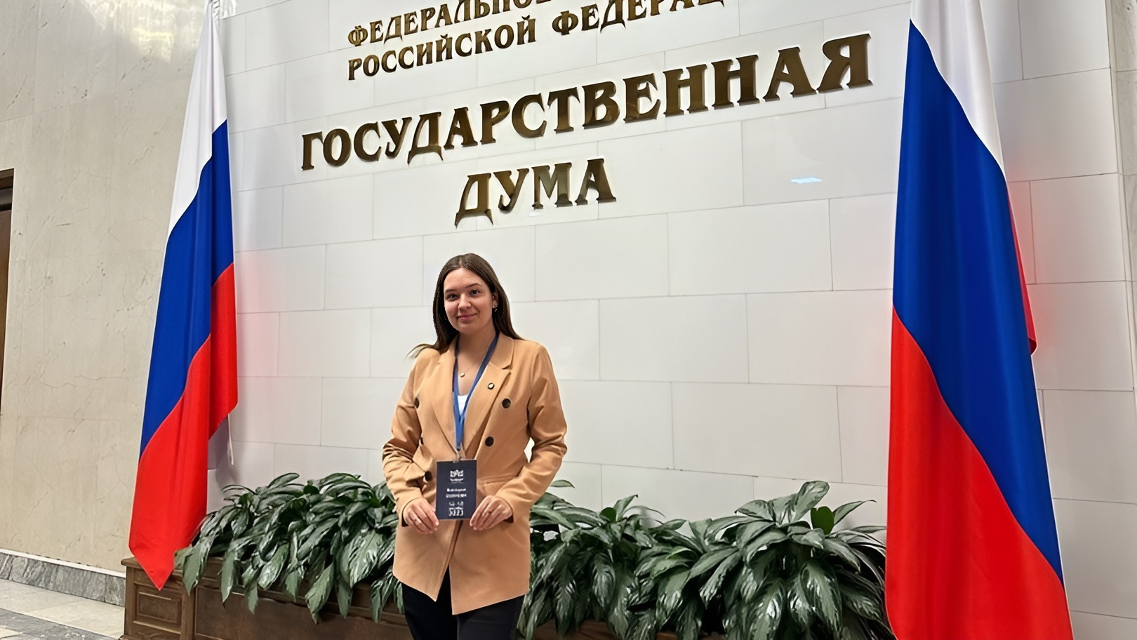 Студентка КГУ вошла в новый состав Молодежного парламента при Государственной Думе РФ