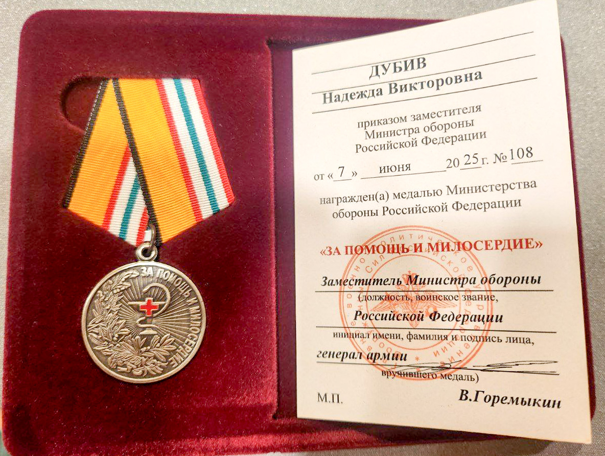 Ректор КГУ Надежда Дубив награждена медалью