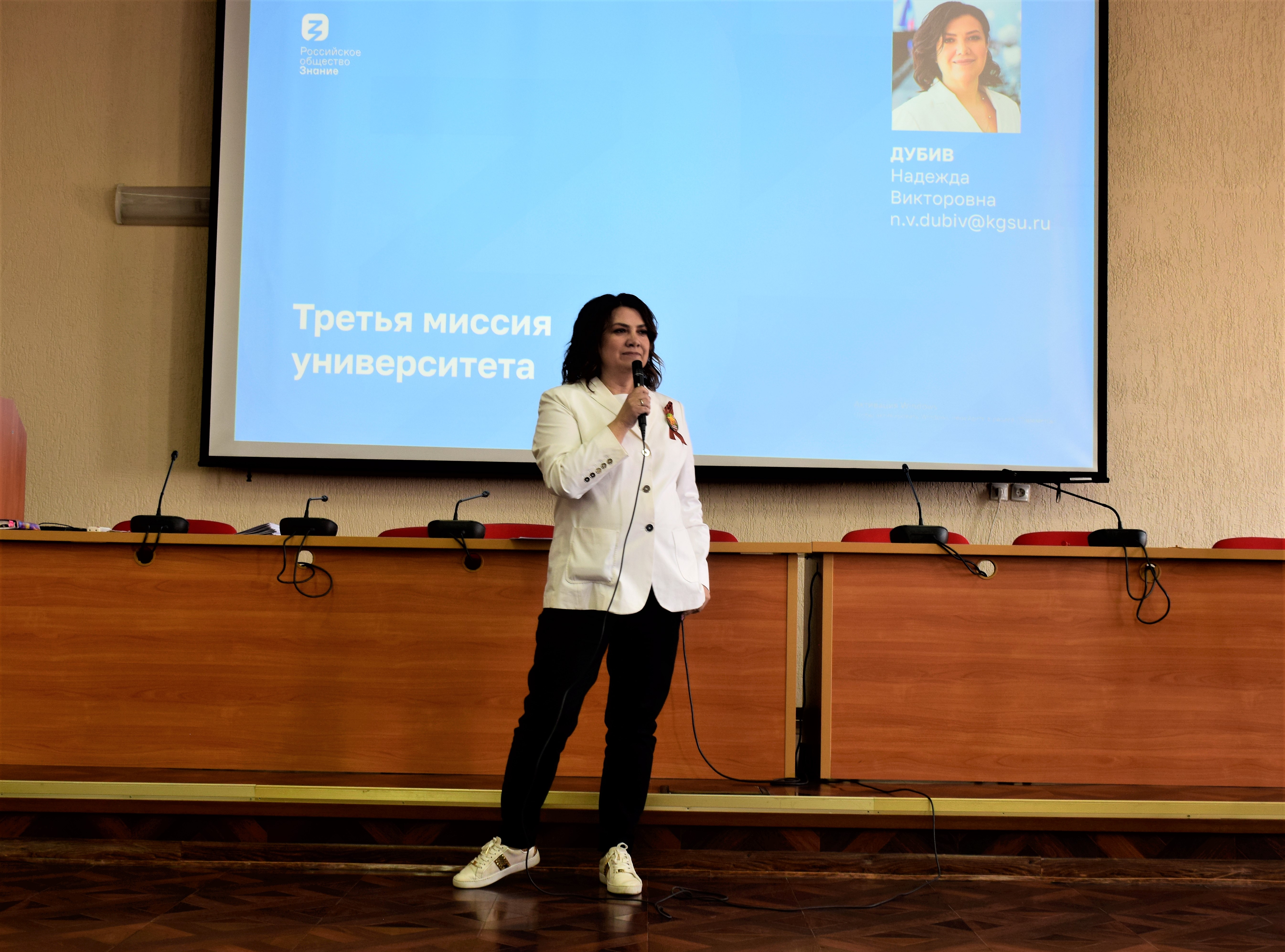 «Твой университет» и Российское общество «Знание» провели в КГУ просветительские мероприятия