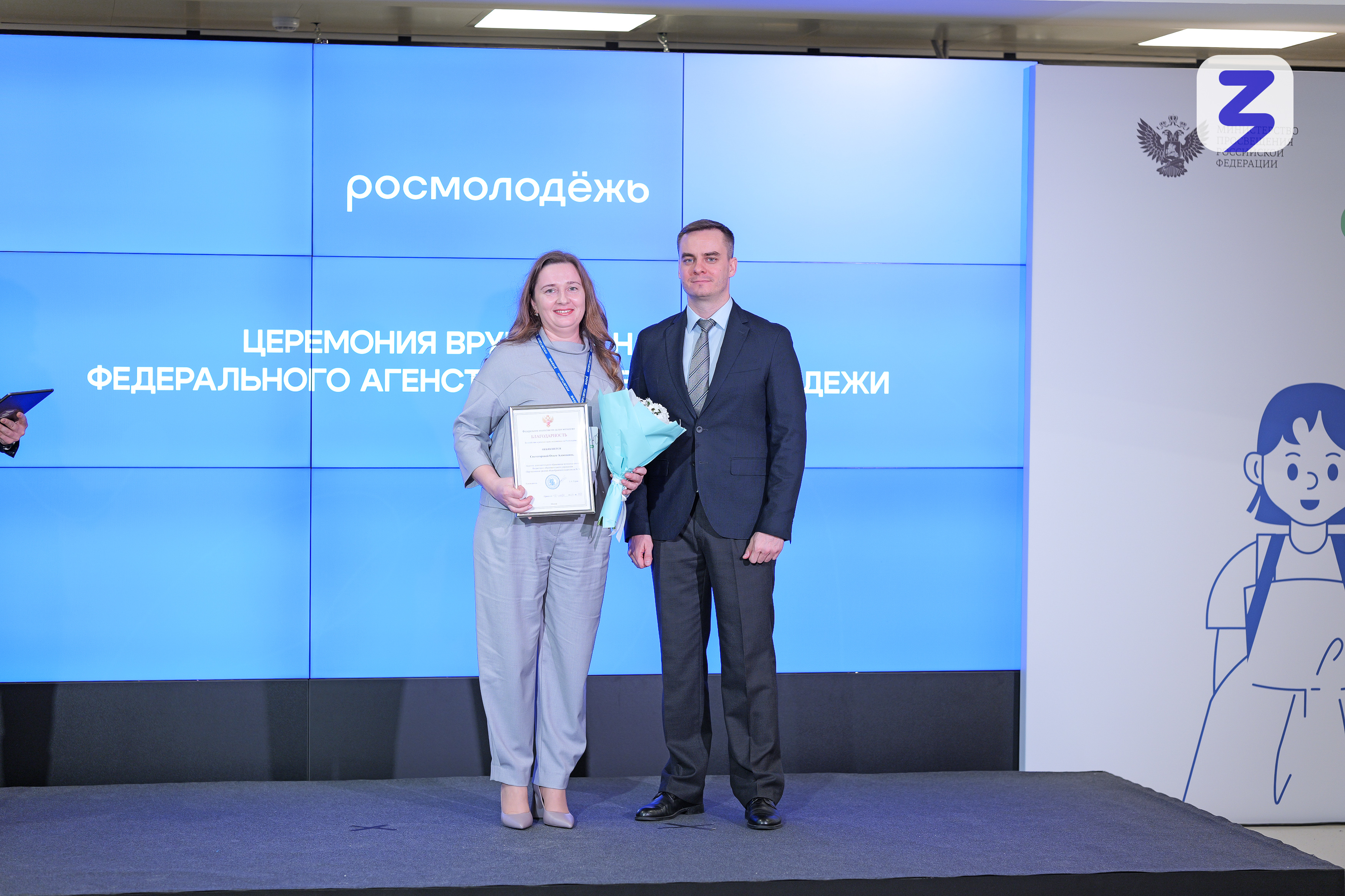 Минпросвещения России, Общество «Знание» и Росдетцентр провели первый Всероссийский съезд родительских комитетов