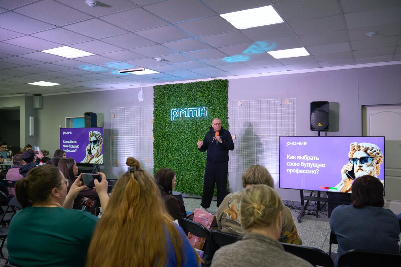 Лектор Общества «Знание» рассказал курганским педагогам о профориентации