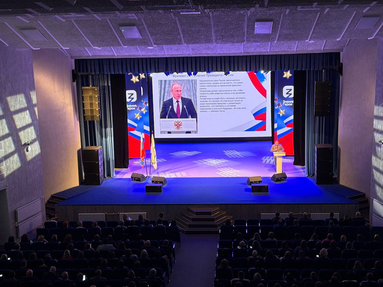 Лекторы Общества «Знание» выступили перед участниками региональной конференции организаторов патриотического воспитания 