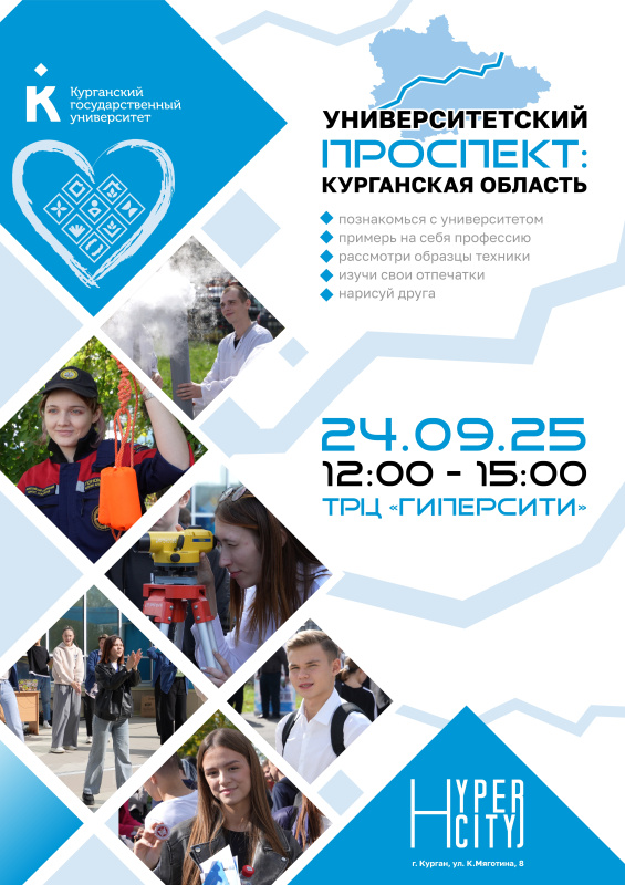 Университетский проспект