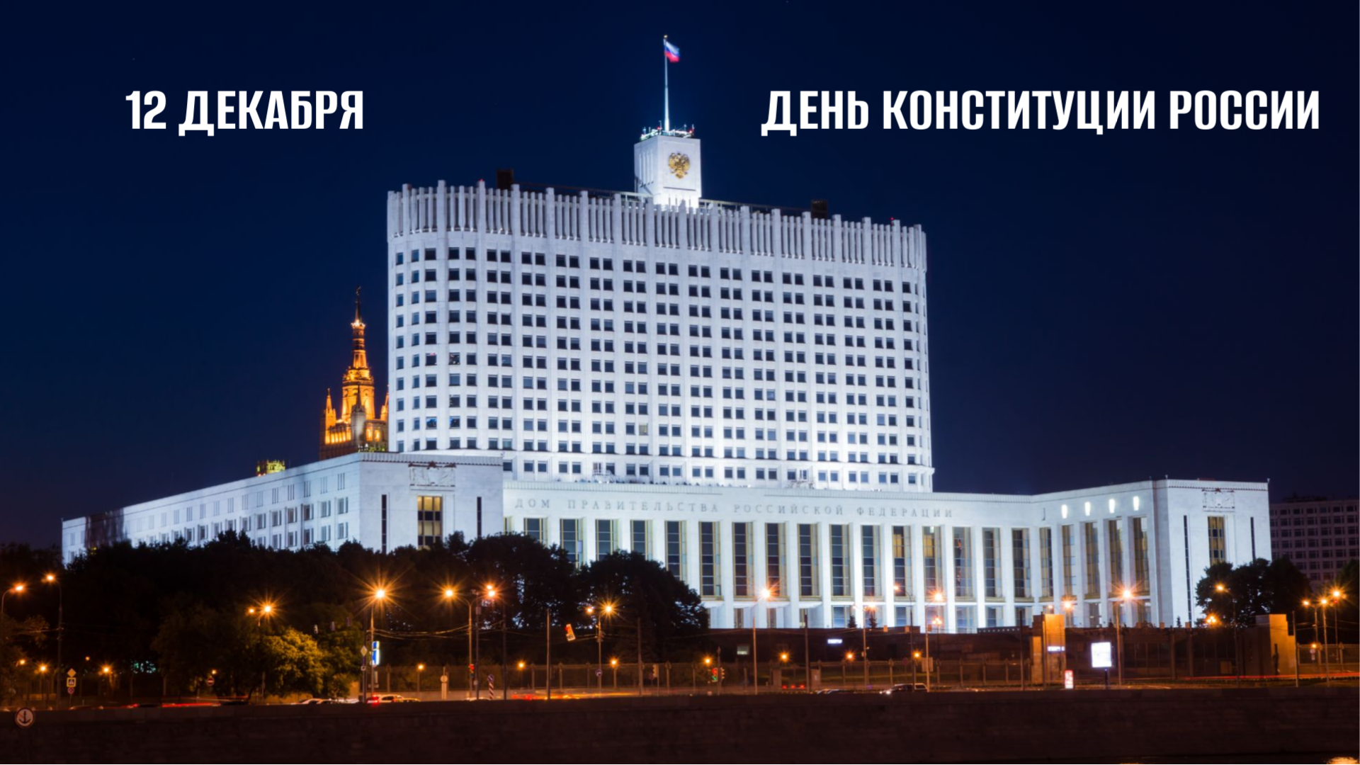В КГУ пройдет Всероссийская конференция, посвященная 30-летию Конституции России