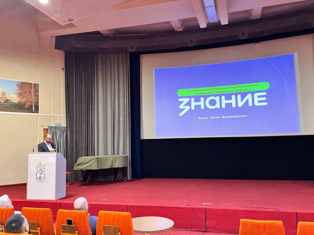 Инновации на стыке наук: лектор Общества «Знания» поделился опытом с курганской молодежью