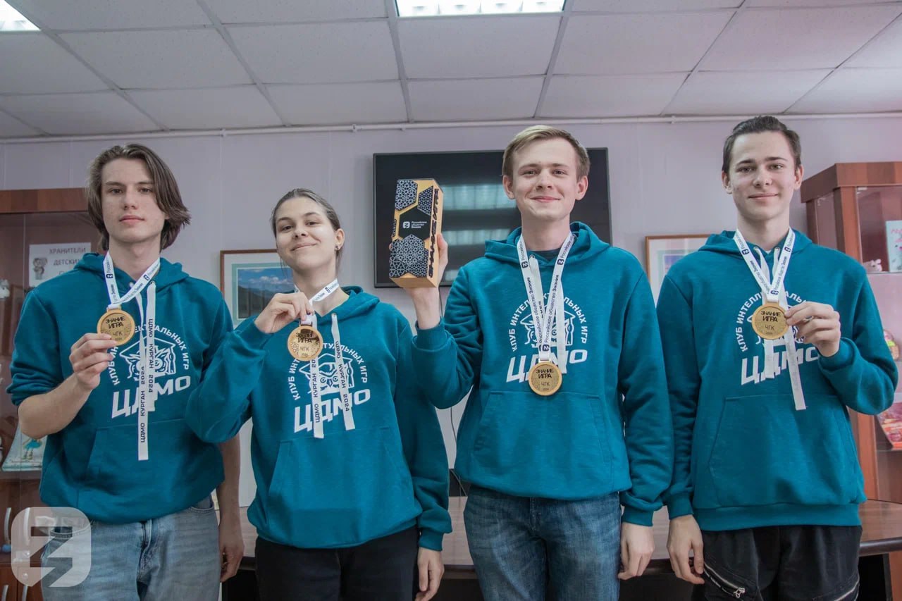 Сразу две курганские команды вышли в финал Всероссийского интеллектуального турнира Знание.Игра