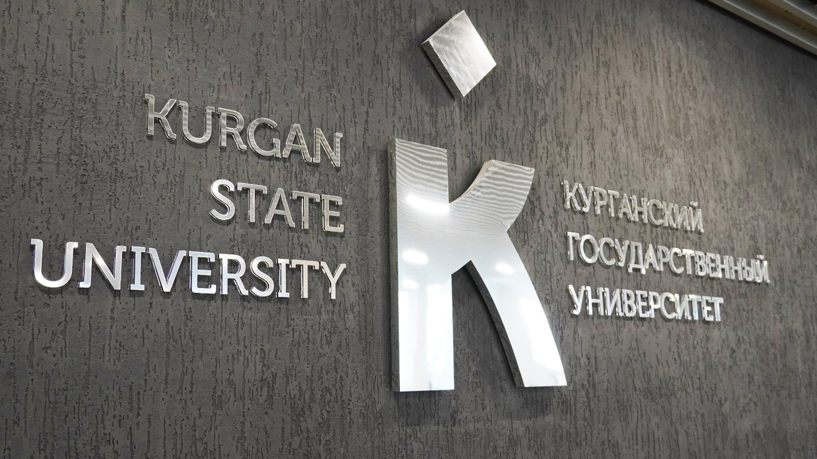 Студенты КГУ  будут получать стипендию губернатора Курганской области