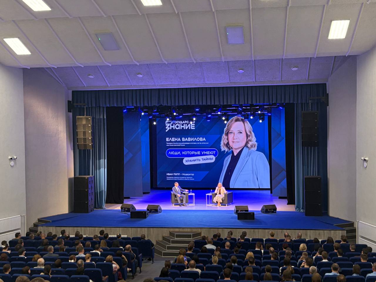 Разведчица, лектор Общества «Знание» Елена Вавилова встретилась с жителями Курганской области
