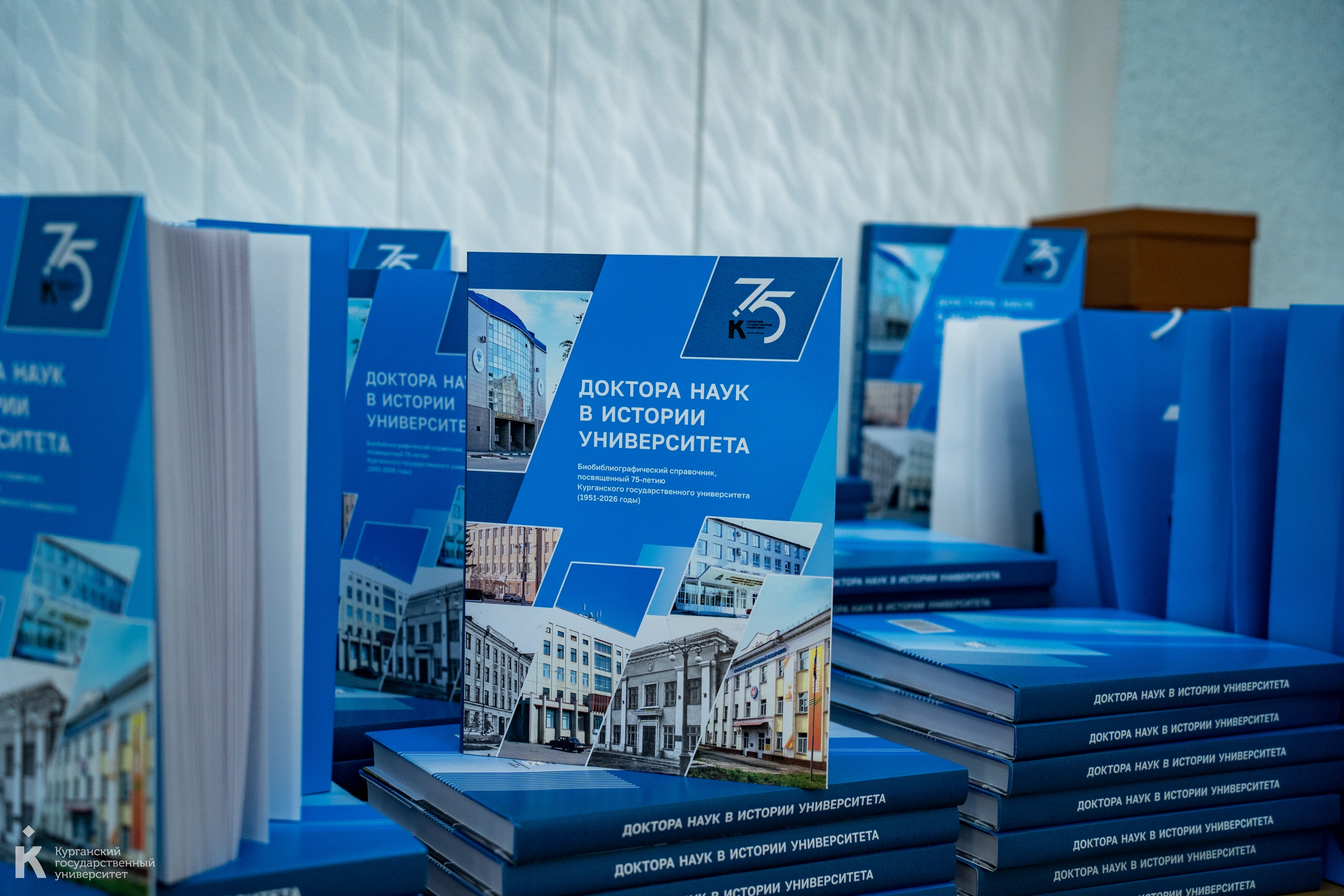 Впервые в истории: к юбилею КГУ издана книга о докторах наук