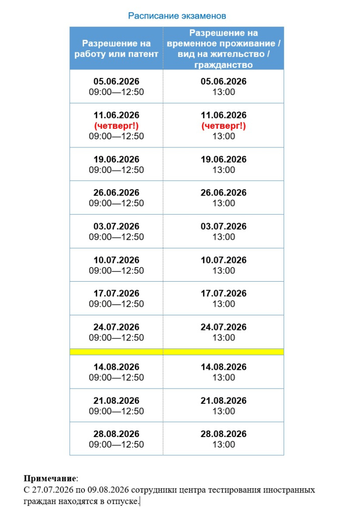 РЭ_2026.06-2026.08.jpg