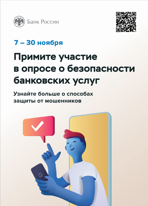 2023-11-08 08_08_34-2_ опрос_листовка — Яндекс Браузер.png